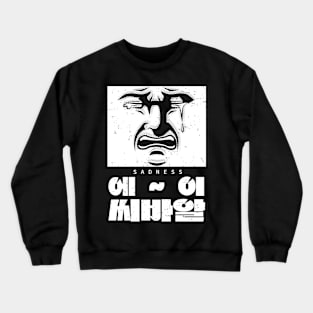 Funny Korean Expressions for Feeling Extreme Sadness in K-Dramas Crewneck Sweatshirt